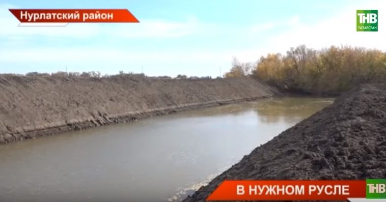 Нурлатский район Татарстана спасли от половодья - выпрямили русло реки Кондурча (ВИДЕО)