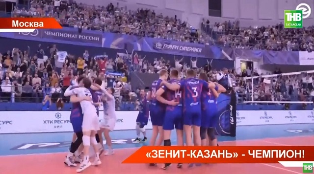 Игроки «Зенита» вернулись в Казань с 12-й победой на волейбольном чемпионате
