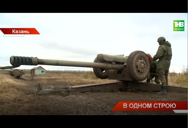 «Боеприпасы никто не считает»: резервисты из Татарстана осваивают артиллерию – видео
