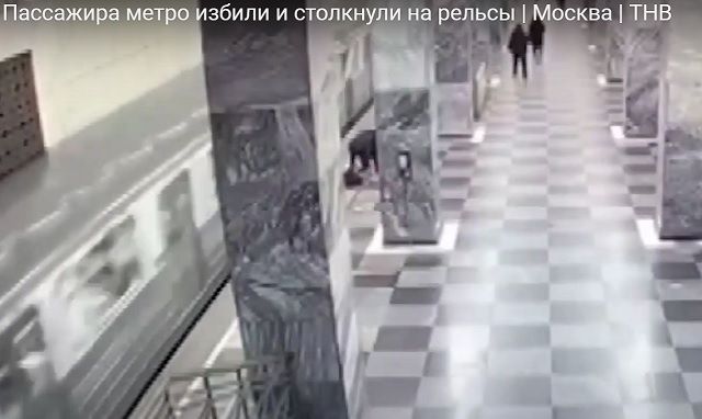 Видео: дебошир избил и сбросил на рельсы пассажира московского метрополитена