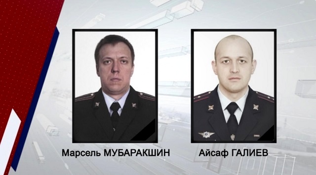 Татарстан простился с погибшими в СВО полицейскими Марселем Мубаракшиным и Айсафом Галиевым