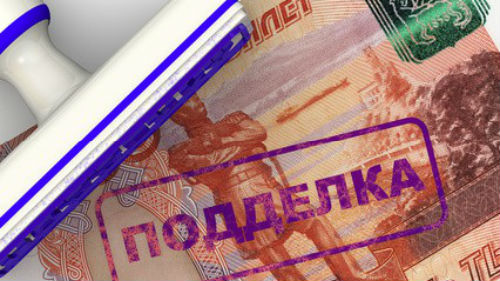 Фальшивые Деньги Картинки