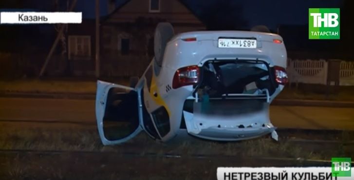 В Казани водитель такси опрокинул на крышу каршеринговый автомобиль  (ВИДЕО)