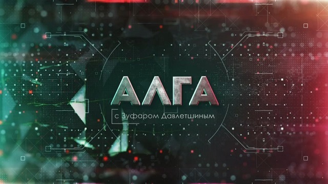 В эфире ТНВ стартует спецпроект «Алга»