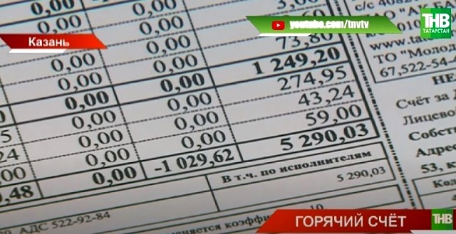 Минниханов утвердил предельные индексы роста платы за ЖКУ в Татарстане 