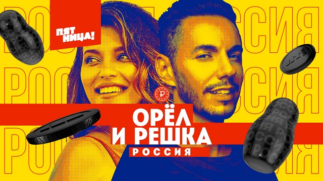 В Передаче «Орел И Решка» Расскажут, Как Прожить В Казани На 100 Долларов |  Tnv.ru