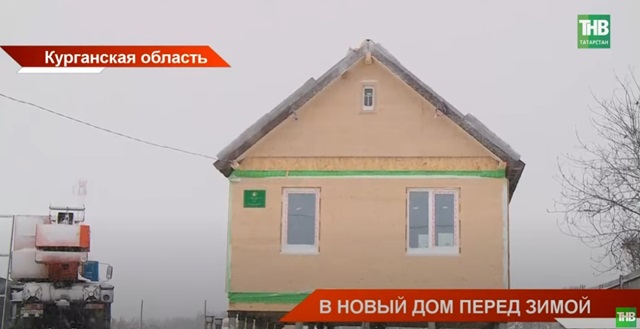 В новый дом перед зимой: как спустя полгода живут жители сгоревшей татарской деревни Юлдус 