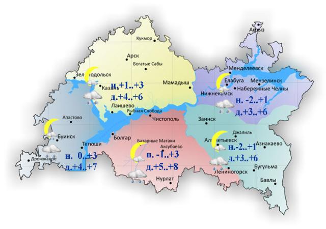 Снег и дождь ожидаются в Татарстане в ближайшие сутки