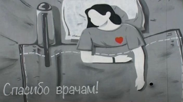 «Спасибо» размером с дом»: в Казани появилось граффити с изображением пациента, спрятанного в кармане врача у самого сердца - видео
