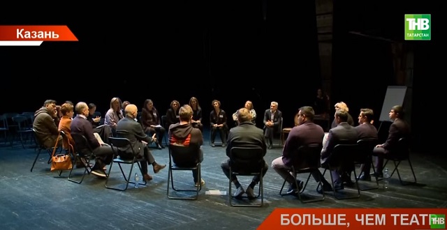 В Казани выясняют, что есть театр сегодня, и каким он должен быть завтра