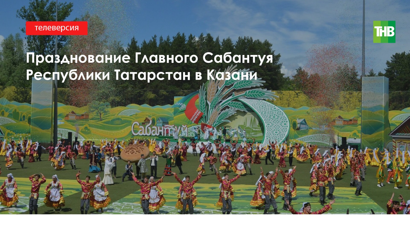 Улица сабан в казани карта