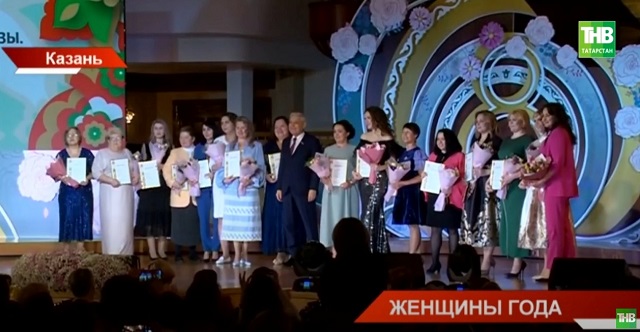 Матери, ученые, профессионалы и лидеры: в Казани чествовали женщин года Татарстана