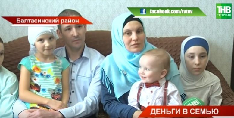 «Главное условие - низкий доход»: в Татарстане новые льготы для многодетных семей (ВИДЕО)
