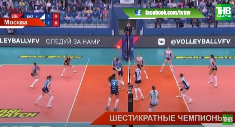 Волейболистки «Динамо-Ак барс» стали обладателями Кубка России - видео