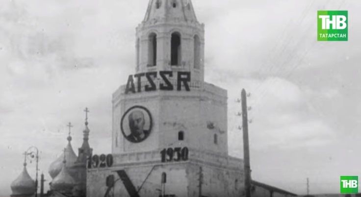 100-летие ТАССР на ТНВ: Как создавалась Автономная Татарская Социалистическая Советская Республика (ВИДЕО)