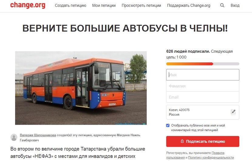 Челнинцы опубликовали петицию с просьбой вернуть большие автобусы
