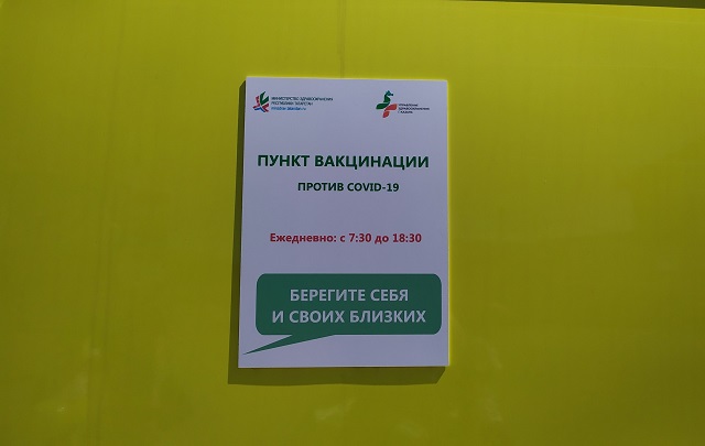 В Казани временно закрыли пункт вакцинации в КЦ «Залесный»