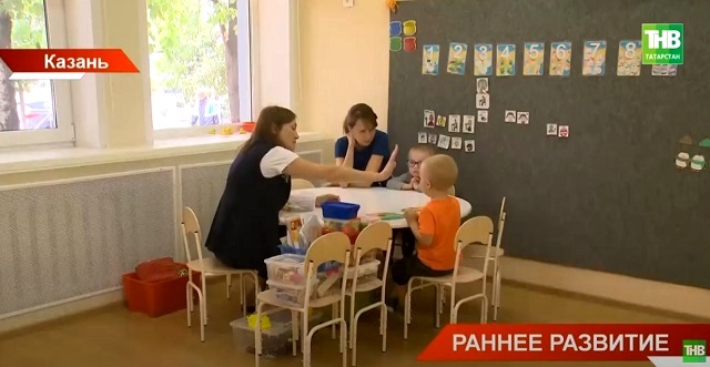 Стало известно, где в Казани детям с задержкой в развитии бесплатно окажут помощь