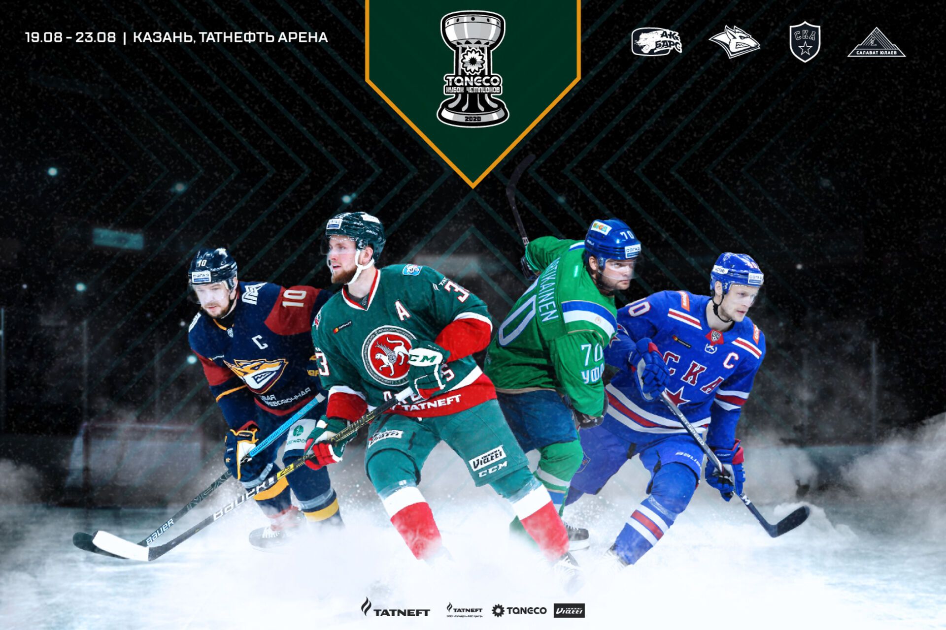 Салават юлаев чемпион картинки