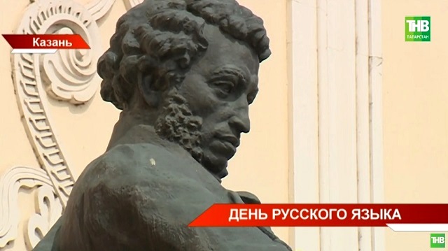 Больше, чем поэт: в Казани почтили память Александра Пушкина
