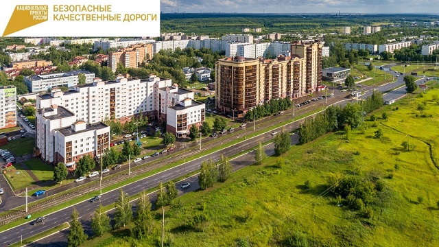 В Нижнекамске на ремонт проспекта Химиков по нацпроекту выделят 300 млн рублей