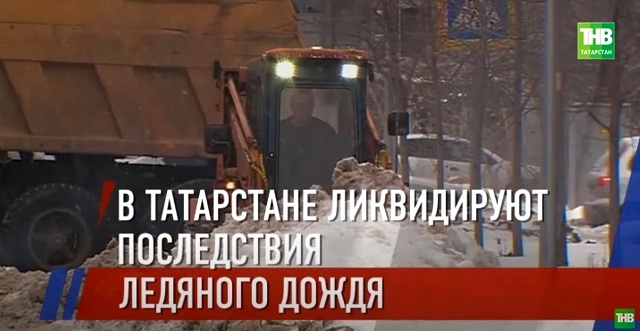 «Результаты непогоды»: в Татарстане вновь устраняют последствия ледяного дождя — видео 