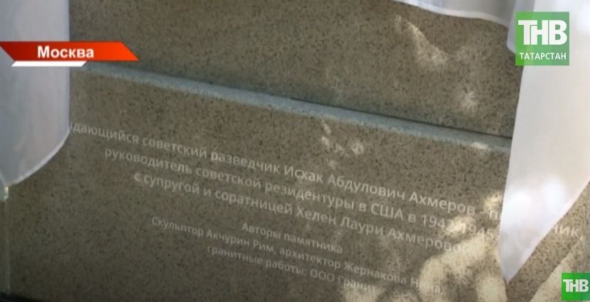 «Самый секретный татарин»: как казанец возглавлял нелегальную резидентуру в США во времена ВОВ - видео