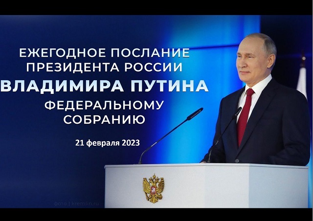 Прямая трансляция обращения Владимира Путина Федеральному собранию