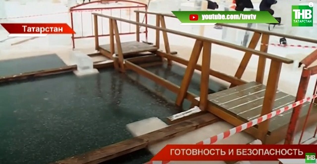 Четыре купели для крещенских купаний планируют организовать в Казани