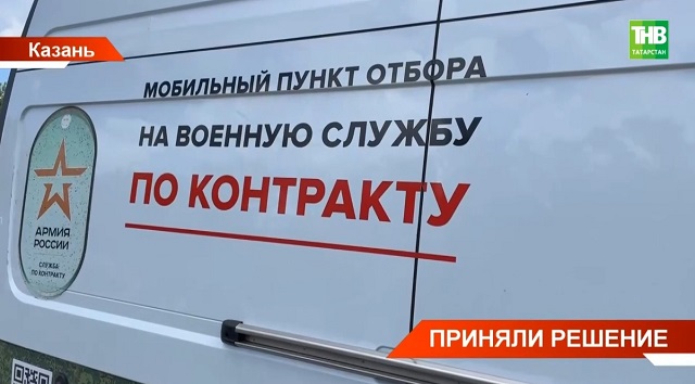 В Татарстане заключившие контракт с Минобороны до конца июля получат по 700 000 рублей 