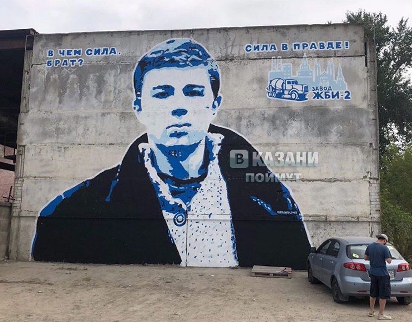 На одном из зданий Казани появилось изображение Сергея Бодрова 