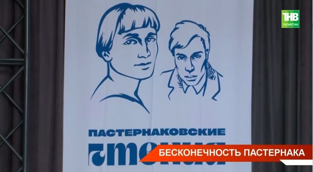 Бесконечность Пастернака: чем удивил литературно-театральный фестиваль в Менделеевске