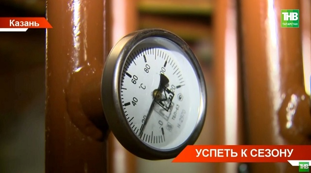 Стало известно, сколько многоквартирных домов Казани не готовы к отопительному сезону