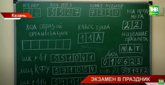 Второй обязательный ЭГЭ по математике сдали более 15 000 выпускников Татарстана