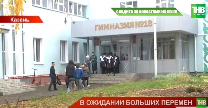 В казанской гимназии №18 родители учеников требуют строительства дополнительного пристроя к школе - видео