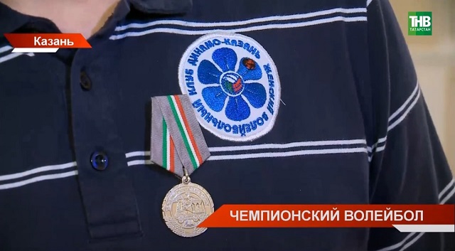 В Казанском Кремле чествовали главные волейбольные дружины Татарстана