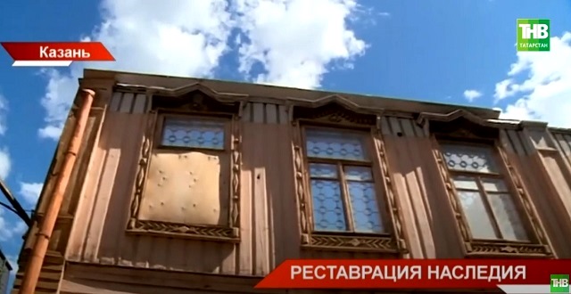 В Казани приступили к реставрации дома 19 века, где жил Владимир Ленин - видео