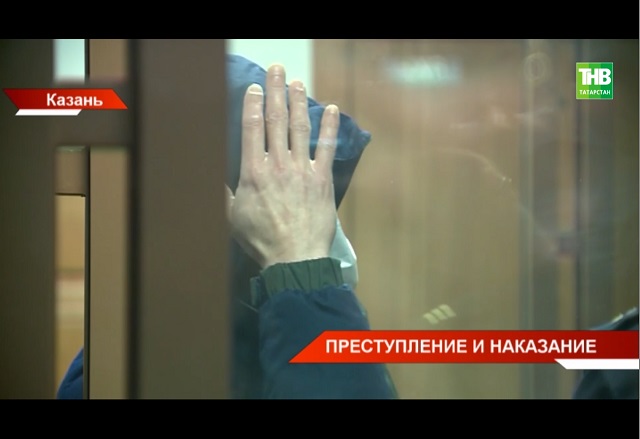 В Верховном суде Татарстана стартовал процесс по делу «Поволожского душителя» – видео