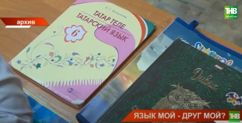 Марат Ахметов: «Отношение некоторых руководителей министерств к татарскому языку оставляет желать лучшего» - видео