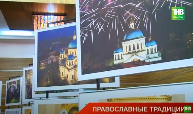 Минниханов озвучил главную задачу в развитии православия в Татарстане