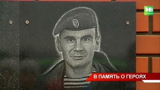 В Татарстане увековечили память погибших во время СВО четверых десантников - видео