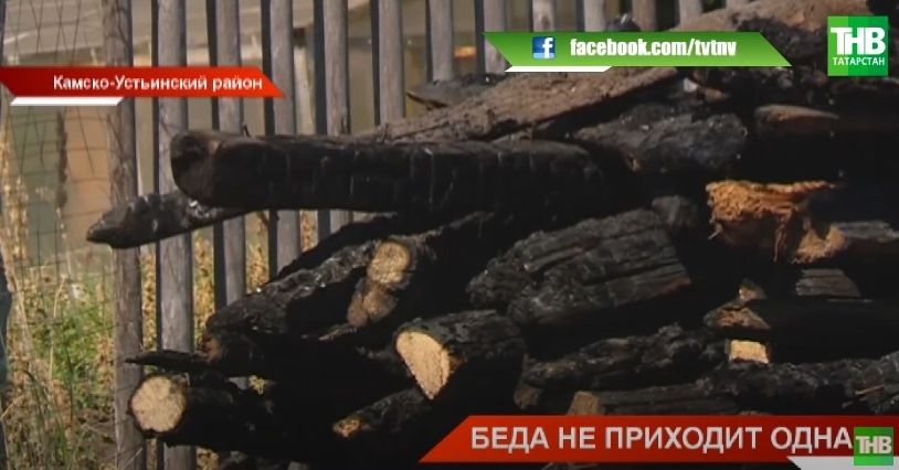 Семья Поздняковых из Камско-Устьинского района потеряла в пожаре дом и машину - видео