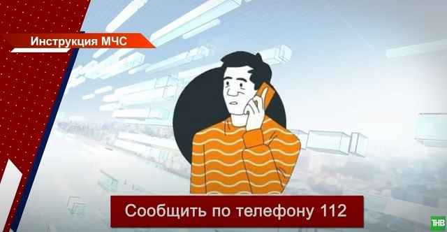 МЧС Татарстана опубликовало инструкцию, как вести себя при атаке БПЛА