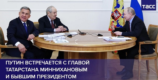 Путин Миңнеханов һәм Шәймиев белән очрашу үткәрә - видео