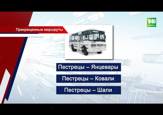 Отсутствие автобусов изолировало жителей 30 деревень Татарстана