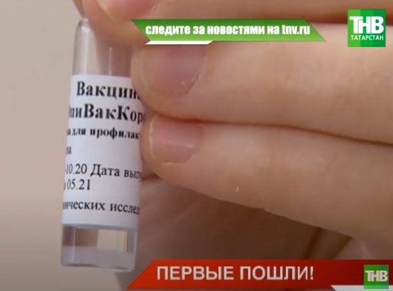 «ЭпиВакКорона»: в Татарстане начались испытания новой российской вакцины от COVID-19 - видео