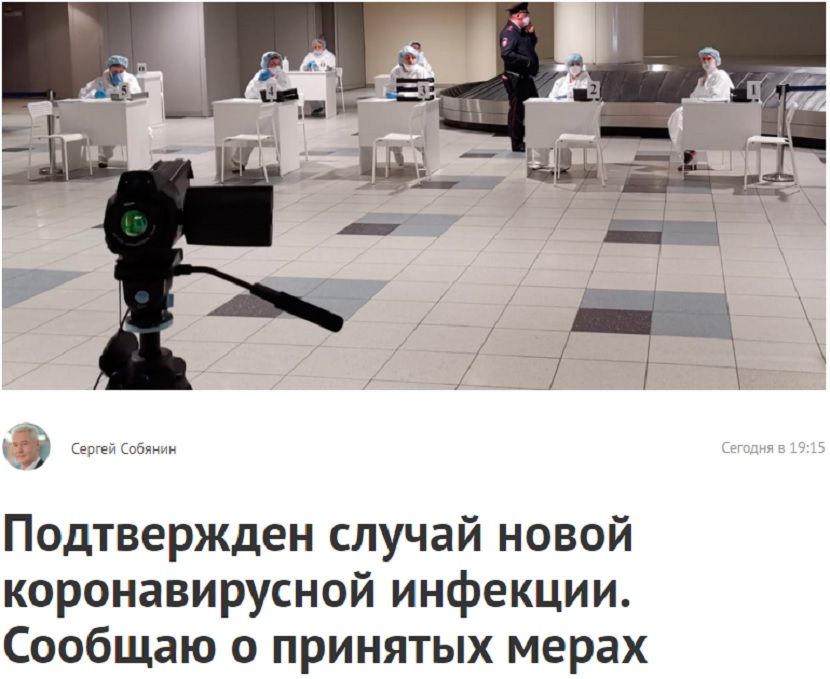 После контакта с зараженным коронавирусом в Москве госпитализировали 24 человека