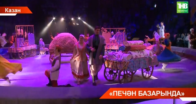 Габдулла Тукайның туган көнендә Казан циркында «Печән базарында» дигән милли тамаша тәкъдим иттеләр