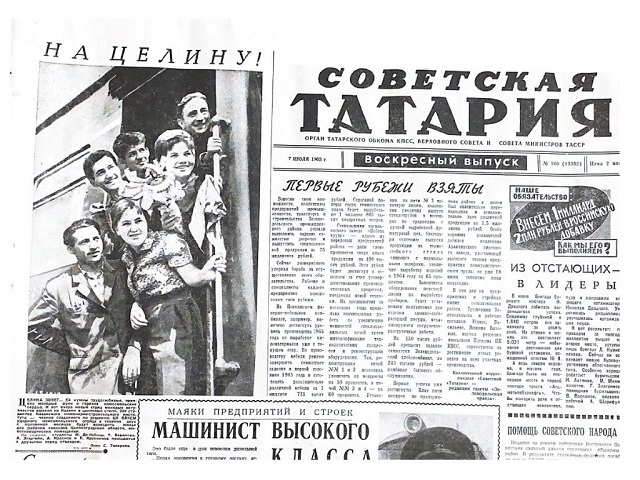 Минниханов представил фотографии первых стройотрядов Татарстана