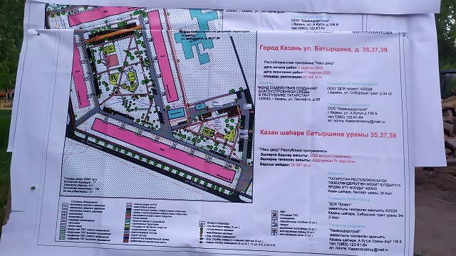На обновление парков и скверов Казани в этом году планируют потратить 941 млн рублей